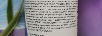 Geltek Ceraclean Очищающий Крем-гель с церамидами