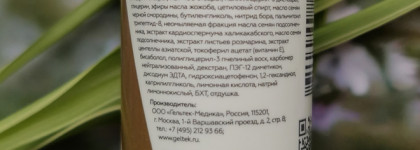 Geltek Antiredness Gold - флюид для чувствительной кожи с эффектом Glow