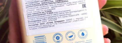 Camomilla Blu - нежный зимний уход для сухой кожи лица и тела