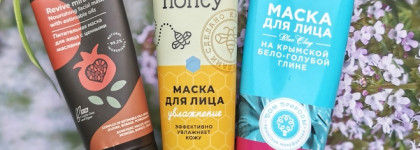 Мануфактура Дом Природы Грязь Сакского Озера - маска для молодости кожи