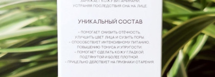 Alexskin Morning Masque Ultra Energising - энергичное утро с пробуждающей маской