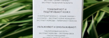 Alexskin Morning Masque Ultra Energising - энергичное утро с пробуждающей маской