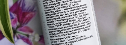 Mesomatrix Peptide Therapy Cream - антивозрастные пептиды для лица и для глаз