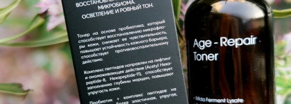Skinjestique Age-Repair Toner и Hydrating Queen Mask - помощники для кожи 50+