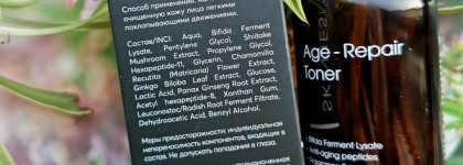 Skinjestique Age-Repair Toner и Hydrating Queen Mask - помощники для кожи 50+