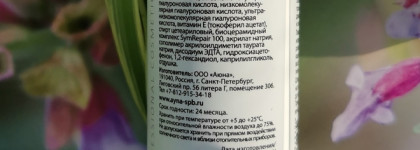 Mesomatrix Lamellar Repair Cream - восстановление кожи после ретинола, кислот и загара