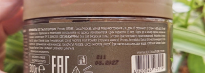 Ecolatier Organic Coconut - зимние вкусняшки для тела