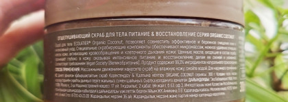 Ecolatier Organic Coconut - зимние вкусняшки для тела