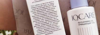 Iqcare - умный профессиональный уход дома