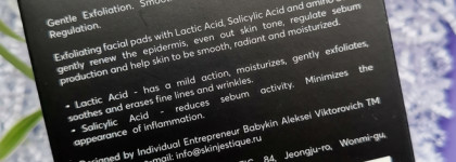 Skinjestique Mild Acid Clean Foam и AHA, BHA Glow Pad - мягкие кислоты для чистоты кожи