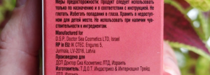 Dr. Sea Anti-Aging Peptide Renewing Face Cream - пептиды и керамиды для кожи 50+