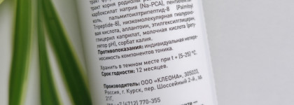 Kleona Premium - новая премиальная серия антивозрастной косметики