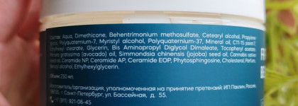 Frndly Beauty Revitalizing Hair Mask - маска для восстановления и блеска волос