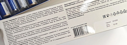 Rinfoltil Myristoyl Peptide - сыворотка от выпадения и для роста волос