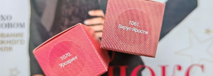 Nabyo Вирус Ярости и Урсаринг - когда хочется яркий маникюр