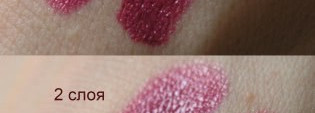 Сияющая слива. Catrice Ultimate Shine 170 Play The Plum