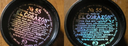 Чудесные тени El Corazon № 55