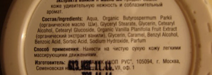 Летние вкусняшки от Organic Shop