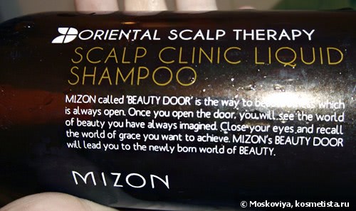 Mizon шампунь от выпадения волос