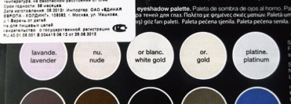 Moonshadow baked palette от Sephora - тени с алмазной пылью