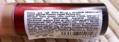 Бюджетней бюджетного - блески для губ Victoria Shu Shine mirage #195 и Shiny #108