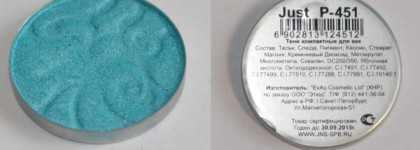 Мои новинки тени для век Just Nacreous Eye Shadow № Р-113, Р-451, Р-751