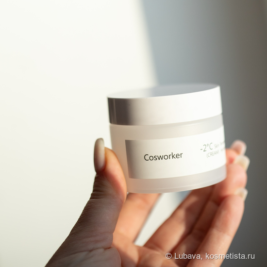Увлажняющий крем для лица Cosworker hydrating cream - чем мне так полюбился?