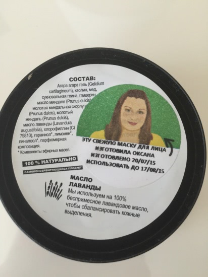 Неоднозначные продукты от Lush