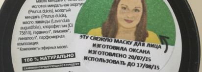 Неоднозначные продукты от Lush