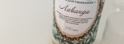 Знакомство с мыловаренной компанией СпивакЪ. Часть II. Продукты для лица