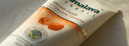 Himalaya Herbals в моей уходовой косметичке