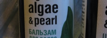 Голубая лагуна от Organic Shop - подарок для моих волос