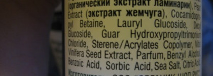 Голубая лагуна от Organic Shop - подарок для моих волос