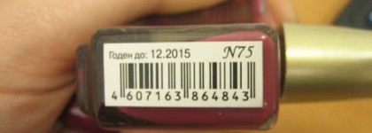 Кто о чем, а я все о лаках! точнее, об El Corazon Express effect #75