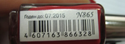 Леди в красном: лак для ногтей El Corazon Charm and beauty #865