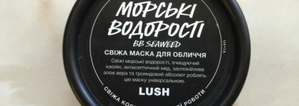 Свежие маски для лица Lush