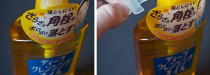 Гидрофильное масло Kose Deep Cleansing Oil