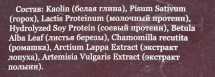 DNC - гороховая маска против сечения волос