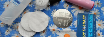 Мой наборчик для стемпинга Konad