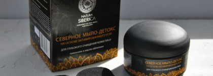 Natura Siberica - Северное мыло-детокс на основе активированного угля для глубокого очищения кожи лица