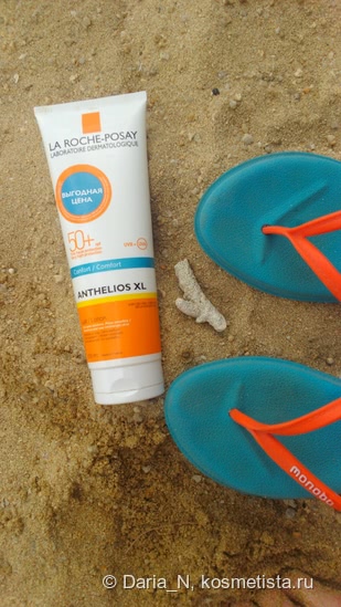 Защита от палящего солнца с La Roche-Posay Anthelios xl Milk 50+