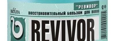 Бальзамы для блонда