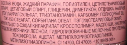 Avon Naturals Moisturising Body Scrub - Strawberry