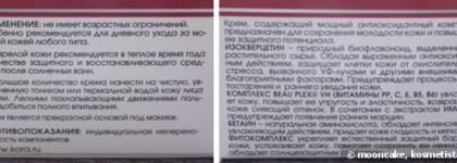 Моё знакомство с косметикой Кора