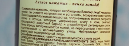 Первая часть ухода за кожей лица: мои умывашки