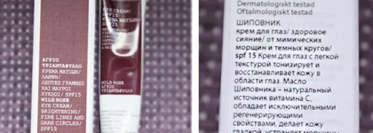 Три моих средства для ухода за кожей вокруг глаз