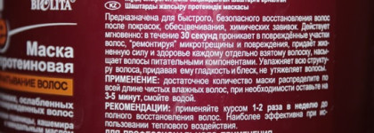 Моя армия ухода за волосами. Часть два: маски и бальзамы