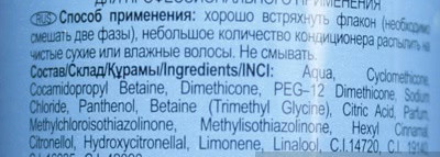 Моя армия ухода за волосами. Часть три: спреи и бальзам для кончиков