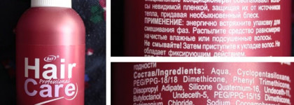 Моя армия ухода за волосами. Часть три: спреи и бальзам для кончиков