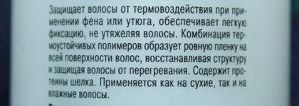 Моя армия ухода за волосами. Часть три: спреи и бальзам для кончиков